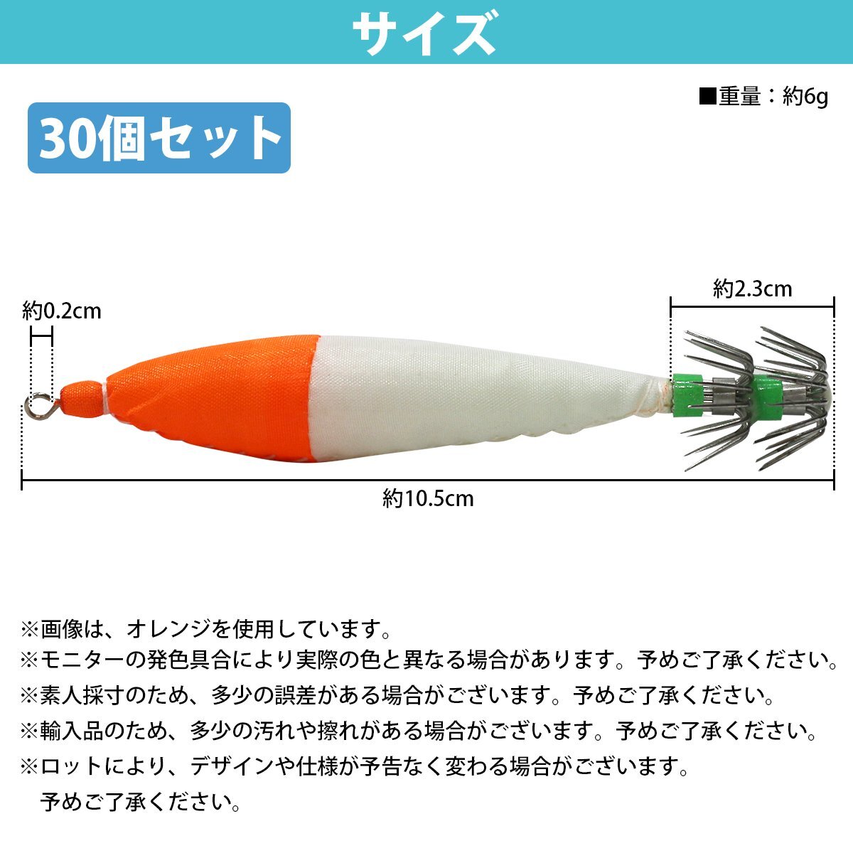 【送料無(wú)料】30個(gè)set 4號(hào) イカ釣り 夜光浮きスッテ 仕掛け 夜光エギ 4.0號(hào) 6g イカルアー エギング 餌木 コウイカ アオリイカ 赤 レッド