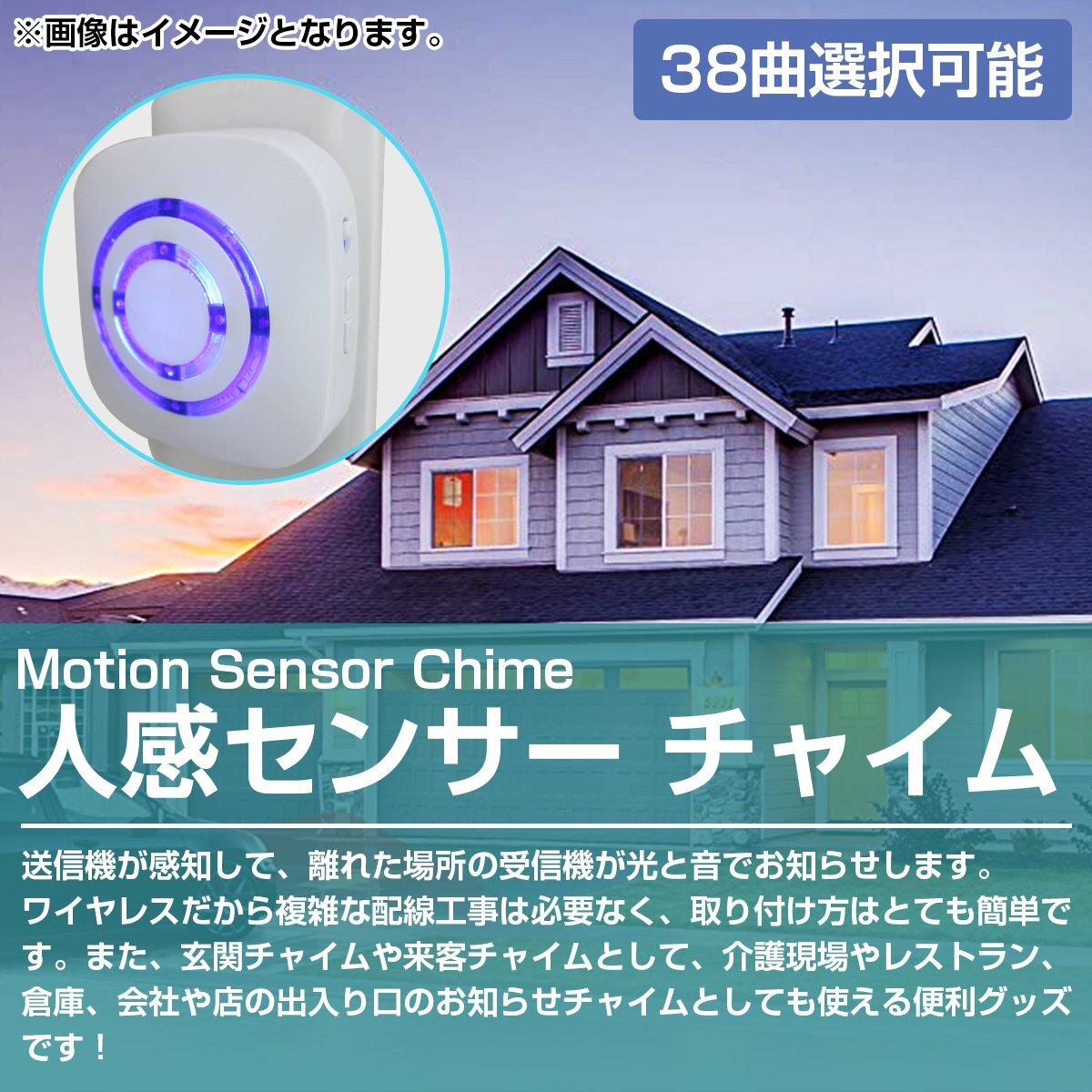 人感センサー チャイム ワイヤレスチャイム ブザー インターホン 玄関 介護 お知らせベル ドア 唿び出し 防犯アラーム 配線工事不要
