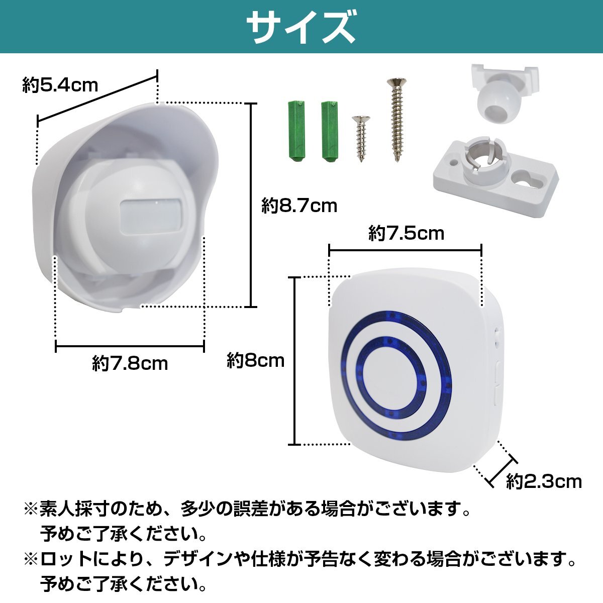 人感センサー チャイム ワイヤレスチャイム ブザー インターホン 玄関 介護 お知らせベル ドア 唿び出し 防犯アラーム 配線工事不要