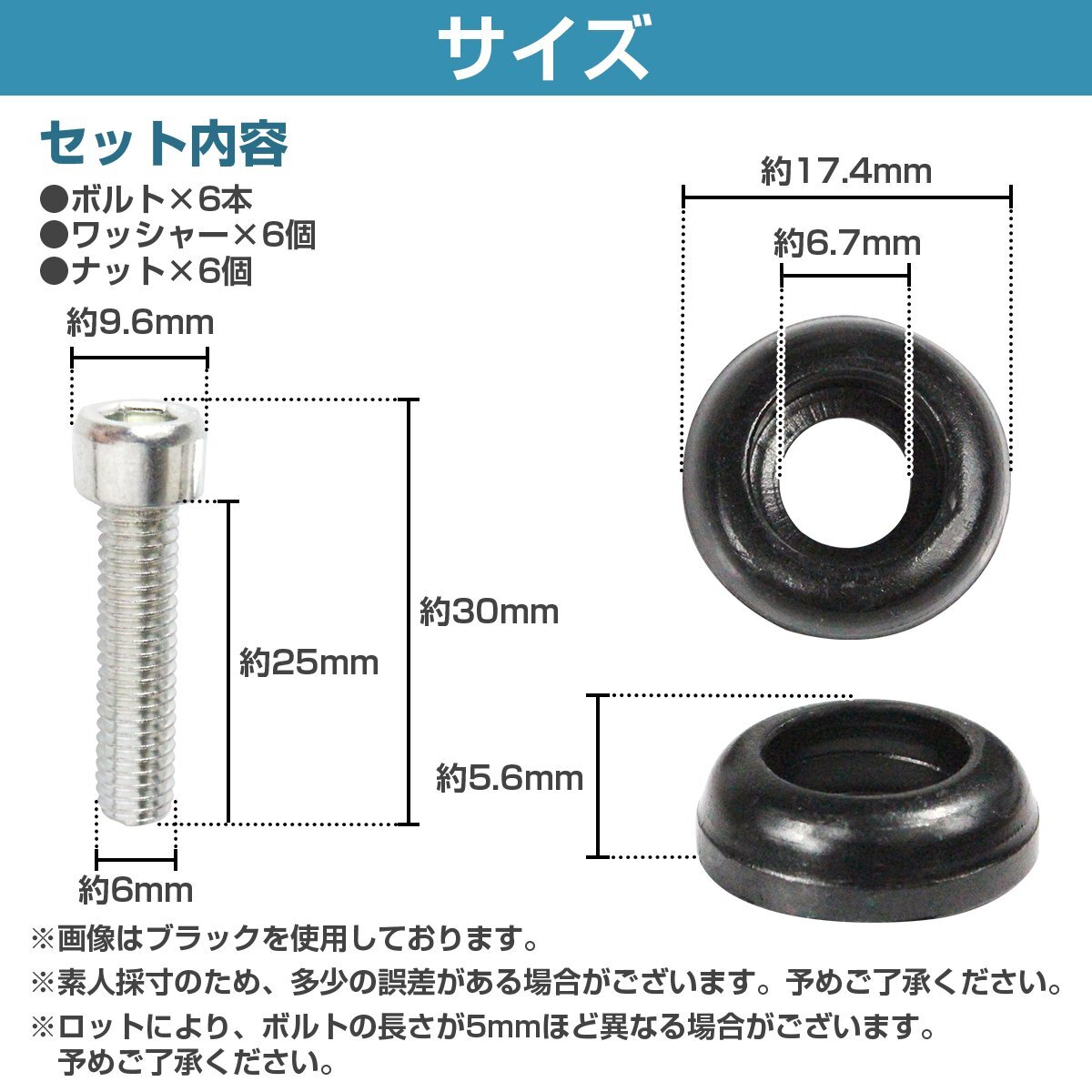 【送料無料】6個set M6 アルミ カラーワッシャー ナンバー ボルト 丸形 車 バイク ステンレスボルト M6 1.0 首下20mm シルバー 銀