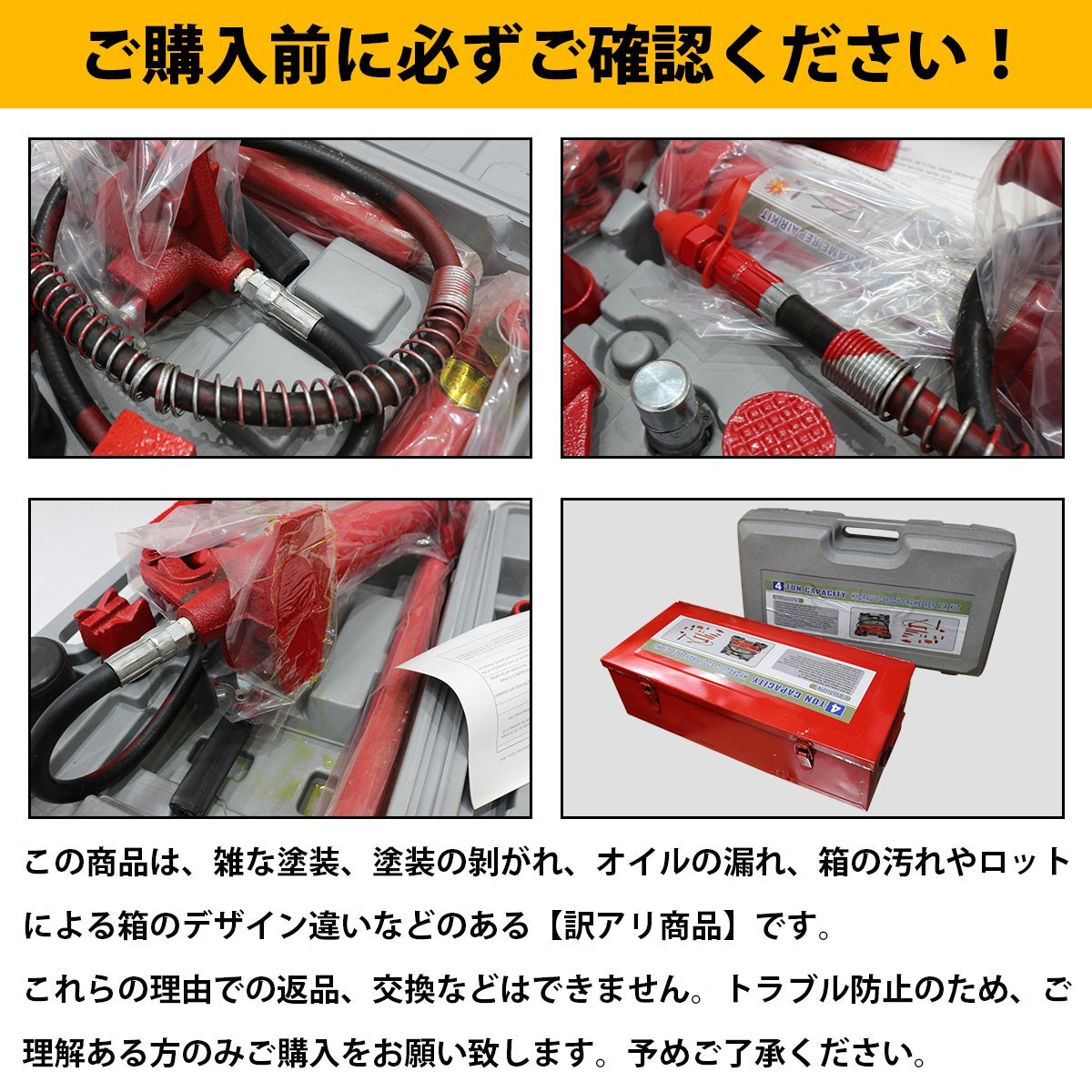 【送料無料】 ロングラムジャッキ 4t 4トン ポートパワー 油圧 ジャッキ 車 フレーム ボディ 修理 ジャッキアップ 板金 アタッチメント