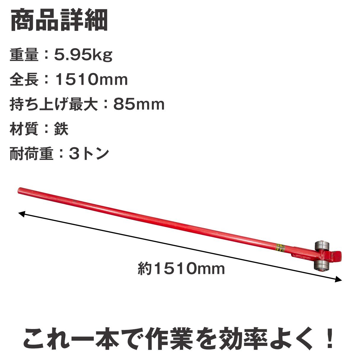 【送料無料】てこ バー ローラーバー 重量物 移動 ずらし 作業(yè) バール 3トン 3t 3000kg タイヤ付き てこ棒 倉庫 作業(yè) 重量 臺車 DIY
