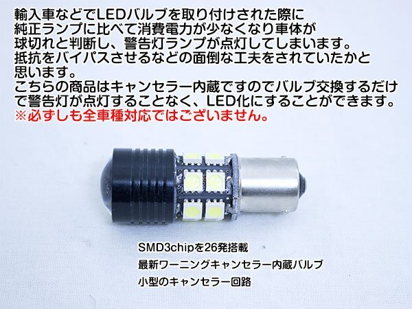 12v 24V キャンセラー內(nèi)蔵 球切れ警告燈 CAN-BUS対応 LEDバルブ S25 ダブル 180度 段違い ホワイト ポジション バックランプ 『2球』