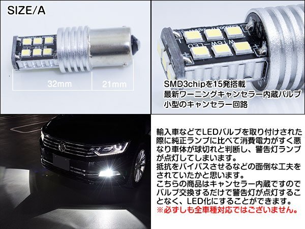 【送料無料】ホワイト/白 『2球』 12V S25 ダブル 平行ピン 180度 CAN-BUS LEDバルブ キャンセラー內(nèi)蔵 球切れ 警告燈 S25D BA15D 1157