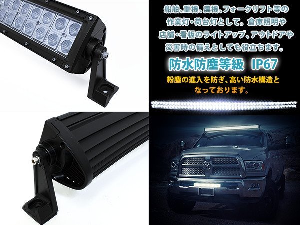 作業(yè)燈 カーブ型 灣曲橫型 LEDライトバー 288W ロングLED オフロードランプ ダンプ/ユンボ LEDワークライト デイライトバー 集魚燈 白
