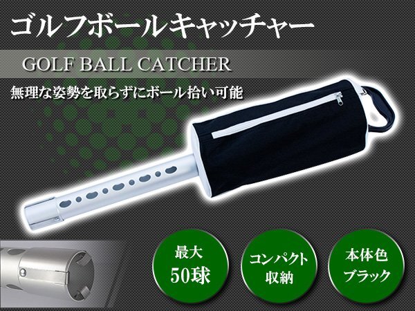 『バッグ付き ゴルフ用 ボールキャッチャー』腰への負(fù)擔(dān)を軽減??！超軽量！ピックアップボール！ 50球収納可能 ケース アクセサリー