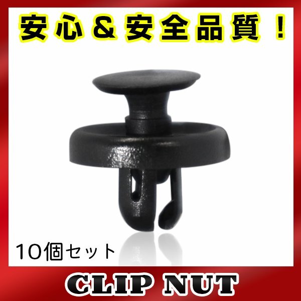 10個(gè)入 スバル 純正品番 909130043 プッシュプルリベット クリップ グロメット クリップピン カーファスナー OEM 純正互換品