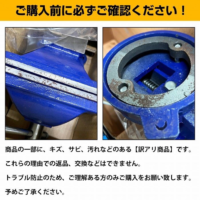 訳あり 口幅 150mm 最大開口 170mm バイス 萬力 360度 回転式 卓上 リード ベンチ 3點(diǎn)止 作業(yè) 臺 溶接 鉄工 固定 締付 工具 テーブル