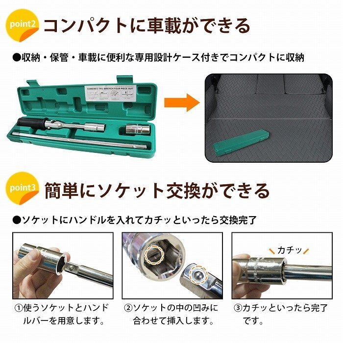 【送料無料】倍力 クロスレンチ グリップ付 十字 T字 レンチ タイヤ ホイール 楽々 交換 17mm 19mm 21mm 23mm ソケット ハードケース 付屬