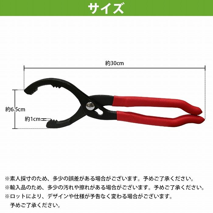 【送料無料】12インチ プライヤー 式 オイル フィルター レンチ 45mm-150mm 対応 エレメント 交換 整備 工具 自動車 バイク 重機(jī) 脫著