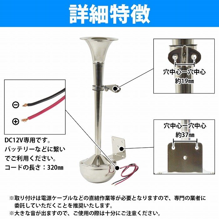 【送料無(wú)料】トランペット型 マリンホーン 12V ステンレス制 船 マリンサイレン 警報(bào)音 汽笛 ボート ホーン ヨット 漁船 游漁 クルーザー
