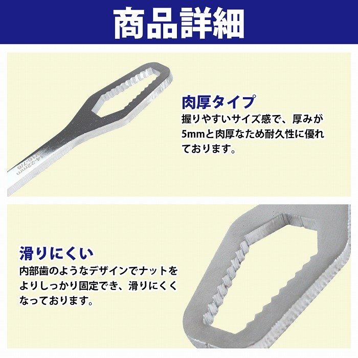 【送料無料】2本セット 8mm-22mm ユニバーサルレンチ フリーレンチ モンキー メガネ スパナ ソケット レンチ 修理 整備 自転車 バイク 車