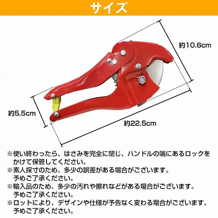 ラチェット式 塩ビ管カッター PVCカッター パイプカッター ストッパー付 配管加工 32mm対応 エンビカッター 塩ビカッター