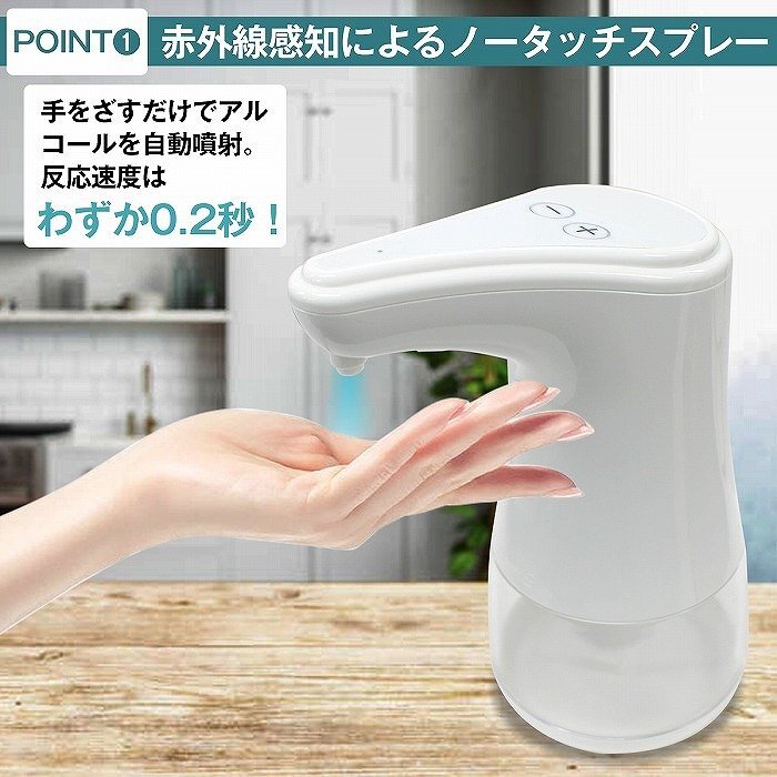 【送料無(wú)料】★國(guó)內(nèi)発送★ 自動(dòng) アルコール消毒 オートディスペンサー 容器 噴霧器 非接觸 アルコール除菌 消毒液用 コロナ ウィルス対策