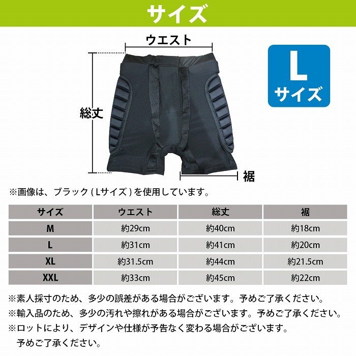 【送料無料】Lサイズ バイク 自転車 インナーパンツ ヒップガード ヒップ ボディ プロテクター サイクリング パンツ メッシュ素材 二輪車