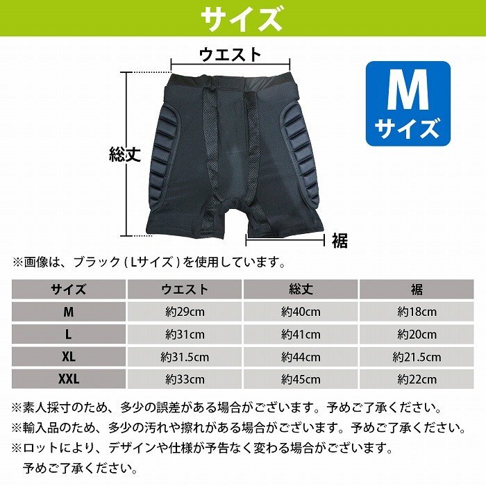 【送料無料】Mサイズ バイク 自転車 インナーパンツ ヒップガード ヒップ ボディ プロテクター サイクリング パンツ メッシュ素材 二輪車