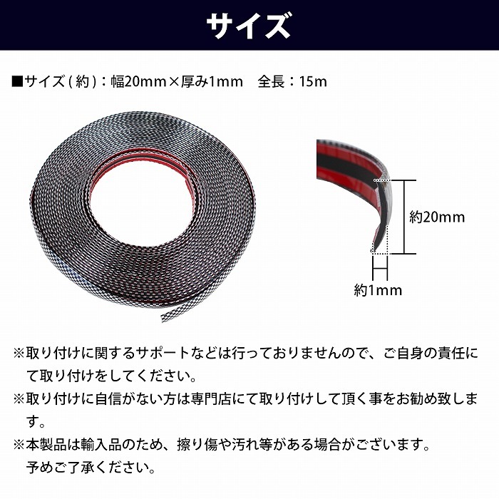 【送料無(wú)料】[幅 20mm 長(zhǎng)さ 15m] カーボンモール 両面テープ 付 メッキ モール プロテクター ドア モール 傷防止 保護(hù) 5m 10m