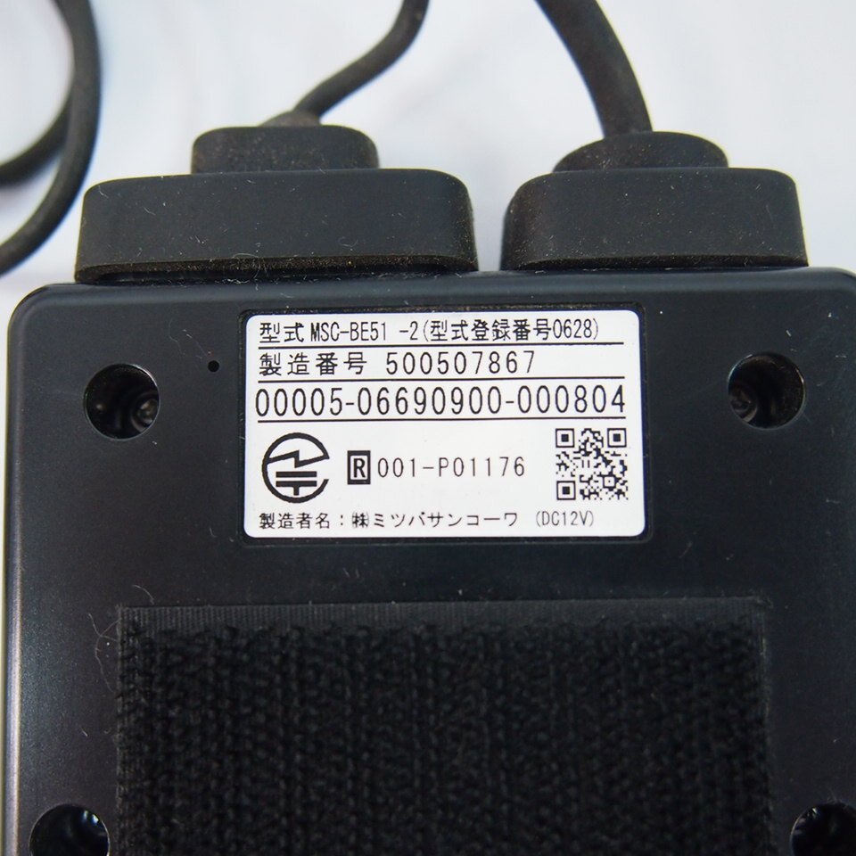 バイク用ETC MITSUBA MSC-BE51 分離型ETC 二輪用 アンテナ分離型
