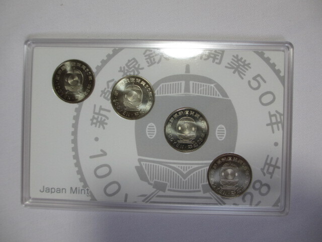 ★新干線鉄道開業(yè)50周年 百円クラッド 貨幣セット 平成28年 銘4點(diǎn)セット 獨(dú)立行政法人 造幣局 100円 額面400円 記念硬貨