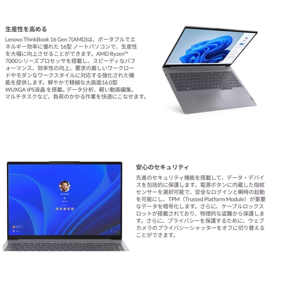 [ квитанция о получении возможно ] новый товар супер high-spec Lenovo ThinkBook 16 Gen7 AMD Ryzen 7 7735HS/16GB память /512GB SSD/16 type WUXGA IPS жидкокристаллический / аутентификации по отпечаткам пальцев /WiFi6