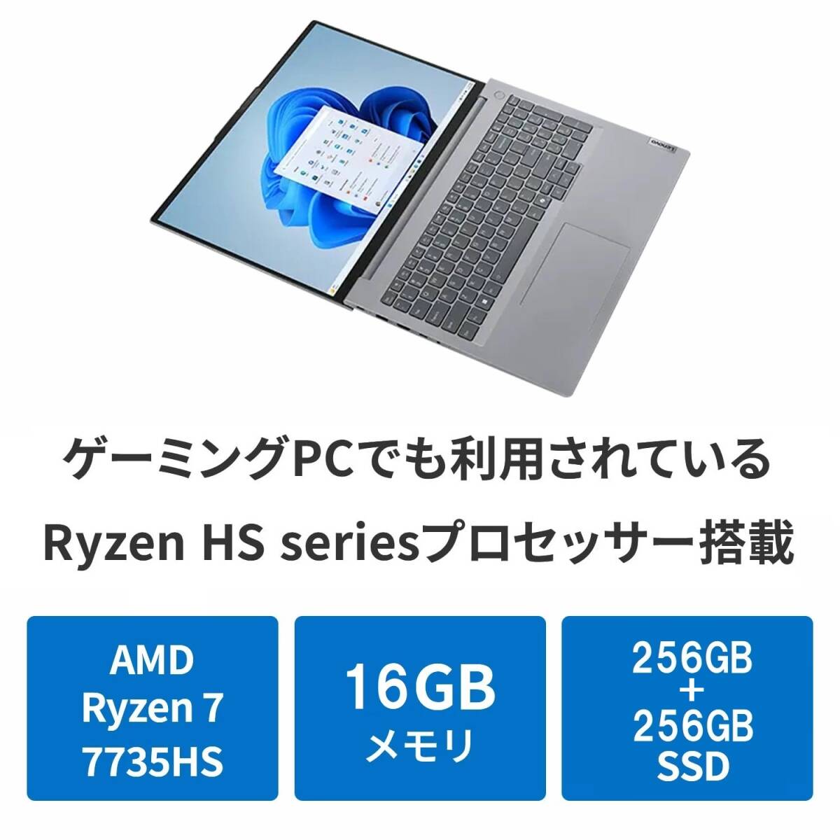 [ квитанция о получении возможно ] новый товар супер high-spec Lenovo ThinkBook 16 Gen7 AMD Ryzen 7 7735HS/16GB память /512GB SSD/16 type WUXGA IPS жидкокристаллический / аутентификации по отпечаткам пальцев /WiFi6