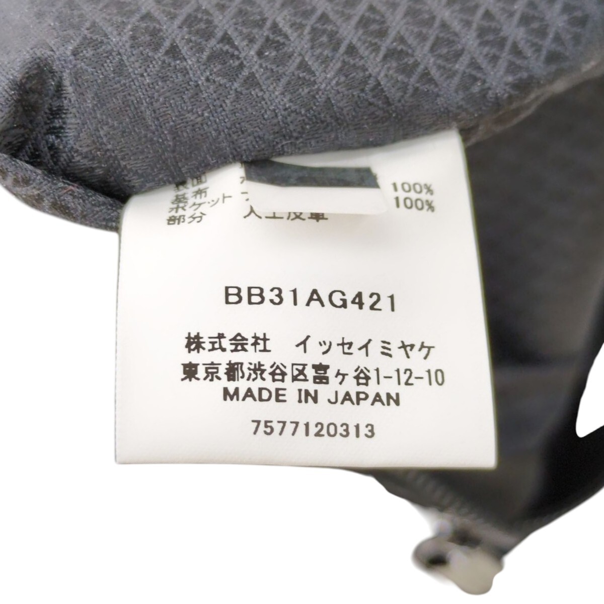BAOBAO ISSEY MIYAKEバオバオイッセイミヤケ BB31-AG421-15 CARTON カルトン トートバッグ 8×10 ブラック 小キズあり