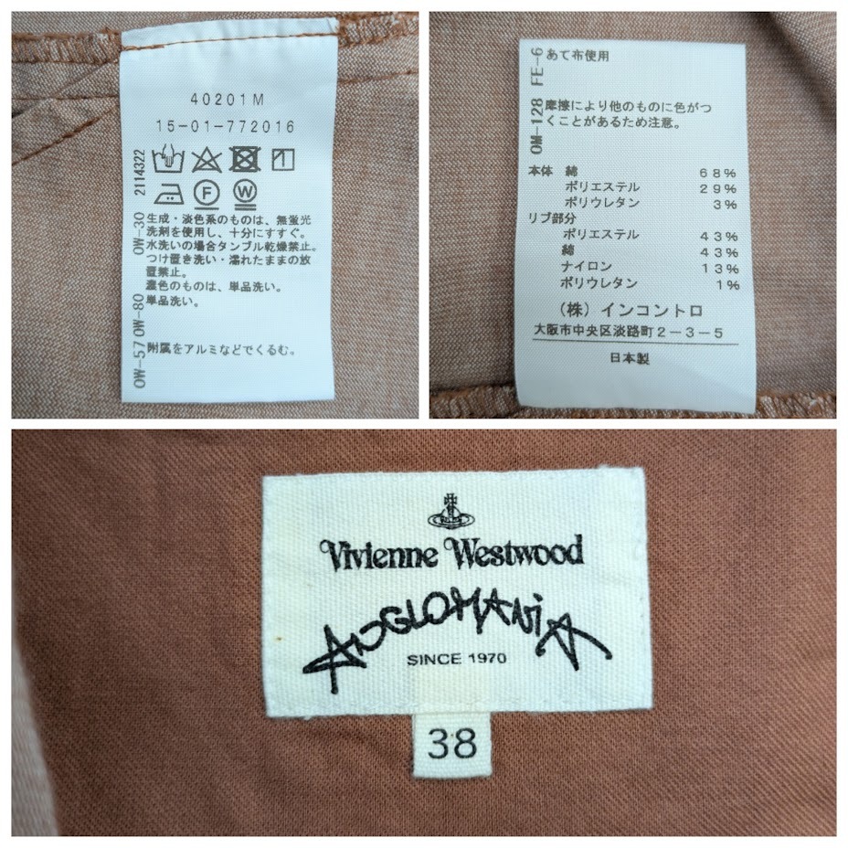 Vivienne Westwood ANGLOMANIA ヴィヴィアンウエストウッド アングロマニア タックリブパンツ ジョガー 40201M 15-01-772016 サイズ 38