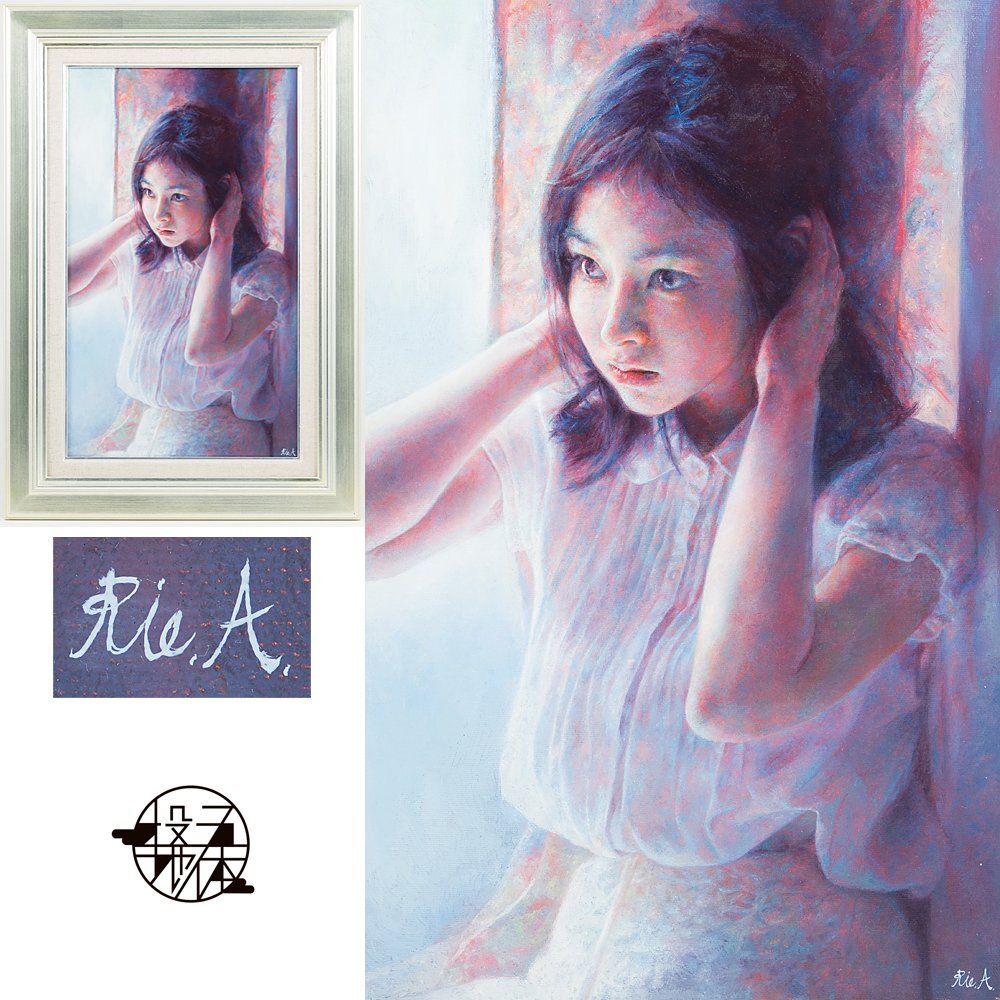 油彩 浅村理江 真作 雨の音がきこえる F8号 Yahoo!オークション - 【五】真作 浅村理江 『雨の音』 油彩