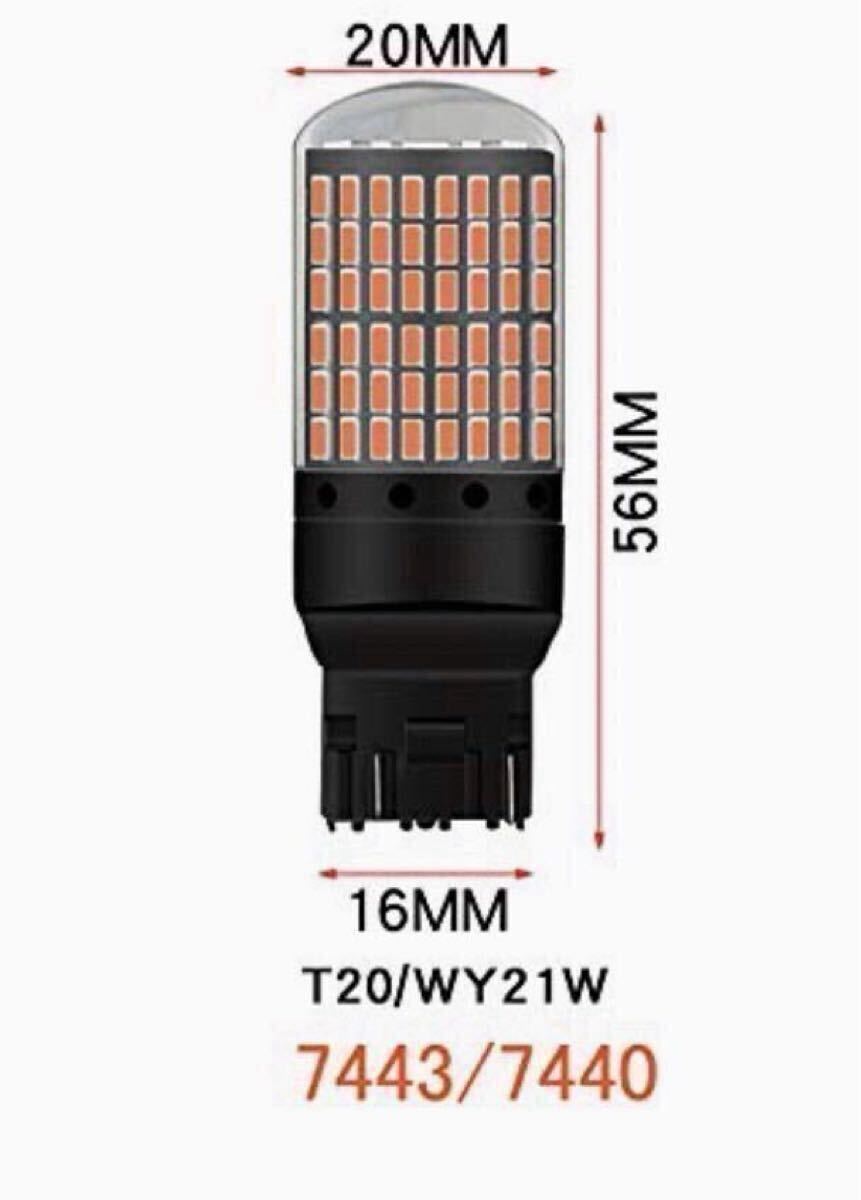期間限定セール　超爆光ブレーキランプ2個?T20 LED ダブル球 144連 レッド 車検対応