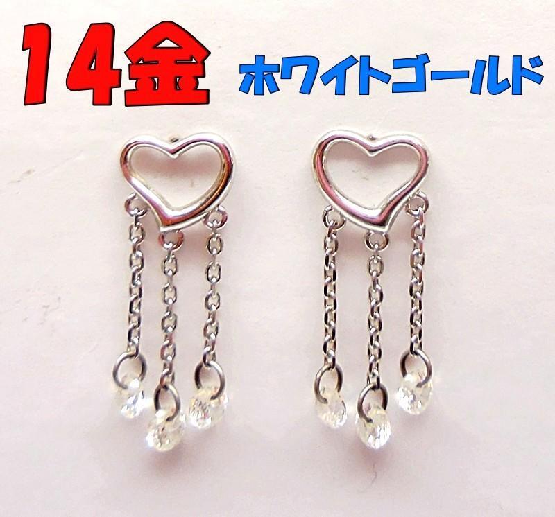 Ｋ１４ホワイトゴールド キュービックジルコニア　ピアス_画像1