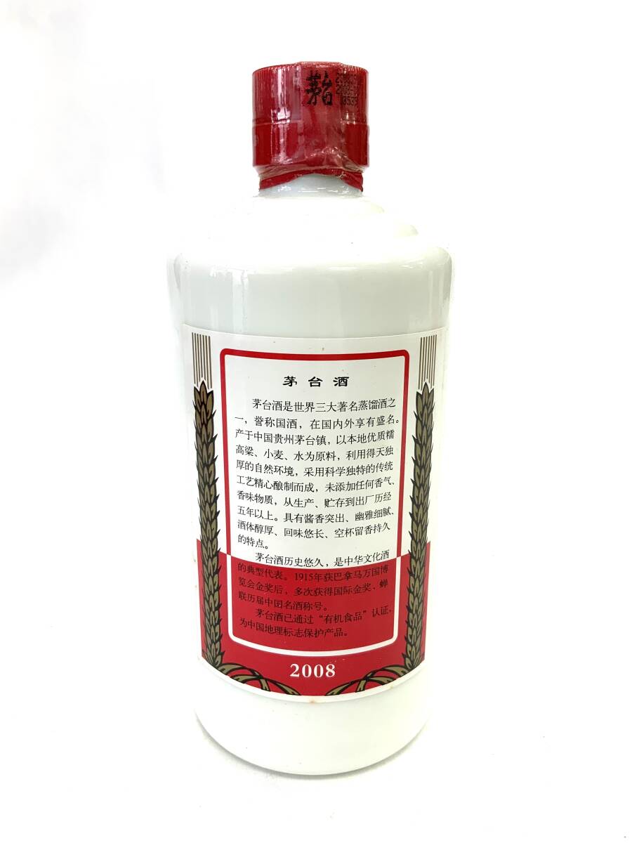 楽天市場】貴州 茅台酒 マオタイ酒の通販
