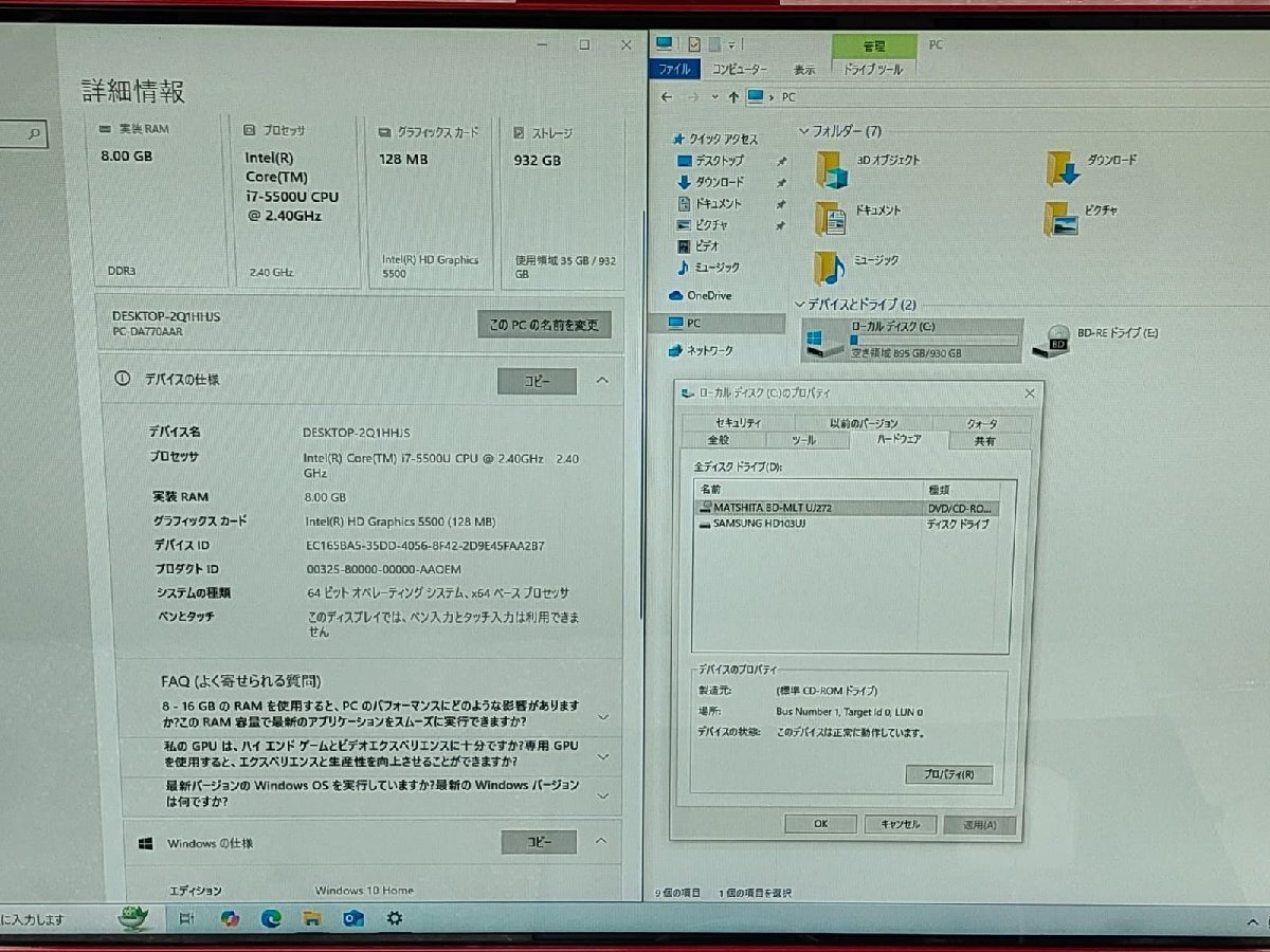●●NEC LAVIE Desk All-in-one DA770/A / i7-5500U / 8GBメモリ / 1TB HDD / 23.8型 / Windows 10 Home【 一體型パソコンITS JAPAN 】