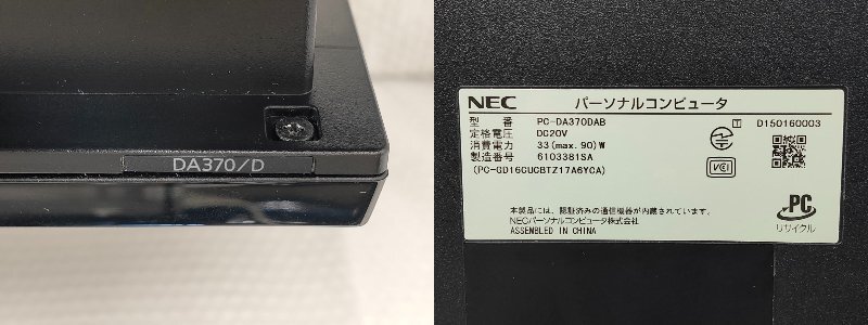 ●●【難あり】NEC LAVIE Desk All-in-one DA370/D / Celeron 3855U / 8GBメモリ / 1TB HDD / 23.8型 / Windows 11 Home【 ITS JAPAN 】