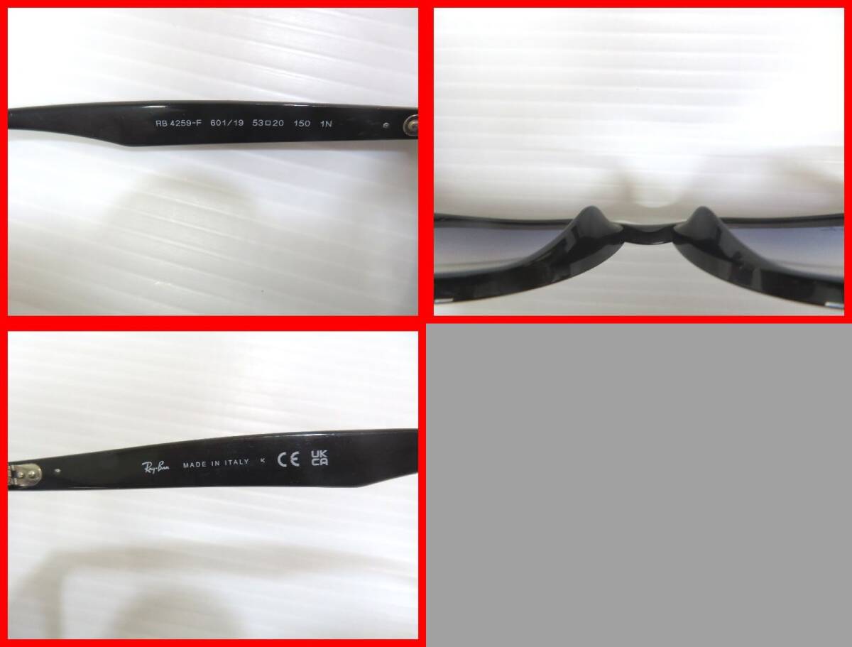 Ray-Ban レイバン サングラス RB4259-F 601/19 53□20 150 中古 2506★ム-0133★