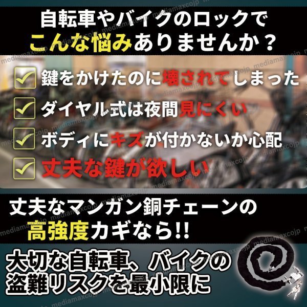 自転車(chē) バイク ロック チェーンロック ワイヤー リング 盜難防止 頑丈 丈夫 高強(qiáng)度 マンガン銅 ロードバイク 倉(cāng)庫(kù) 物置 極太 鍵 カギ 3本付