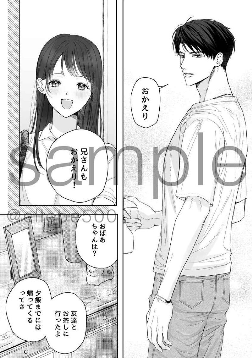 同人志　戀と深空　あのこのいえ　マヒ主　マヒル×主人公　萬(wàn)年リベンジマッチ　ELLE