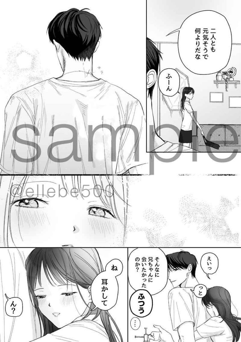 同人志　戀と深空　あのこのいえ　マヒ主　マヒル×主人公　萬(wàn)年リベンジマッチ　ELLE