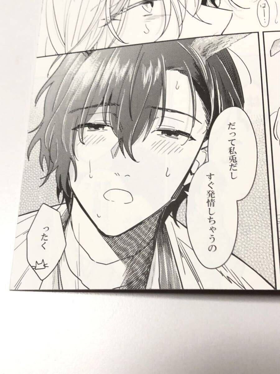 同人志　文豪ストレイドッグス 文スト 太宰治×中原中也??中　突然ですが、発情期　アステロイ??