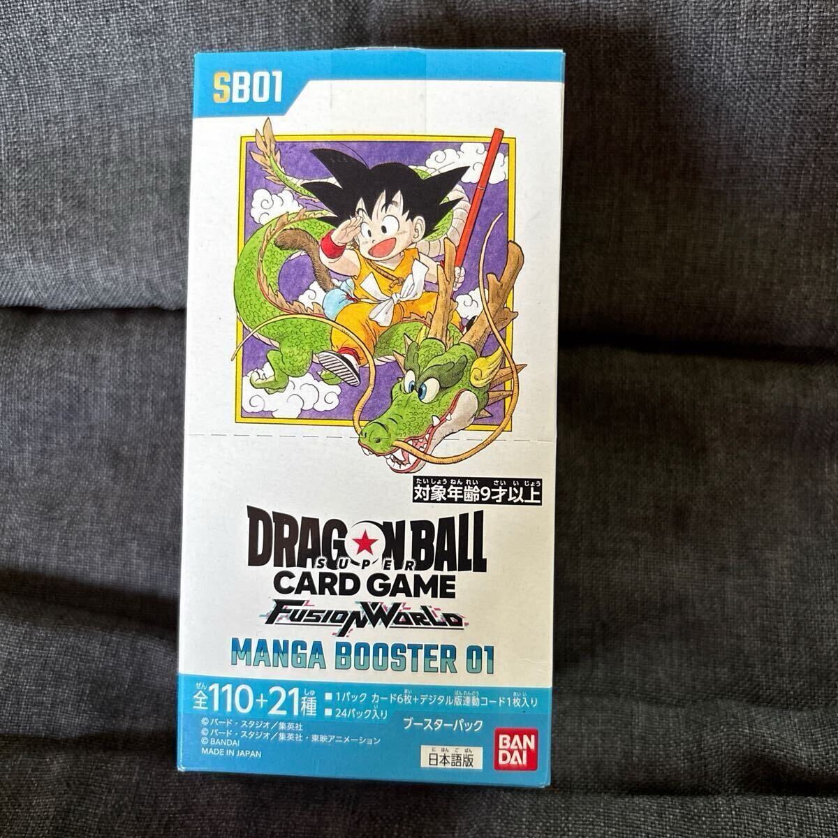 ドラゴンボールフュージョンワールド MANGA BOOSTER 01(SB01)