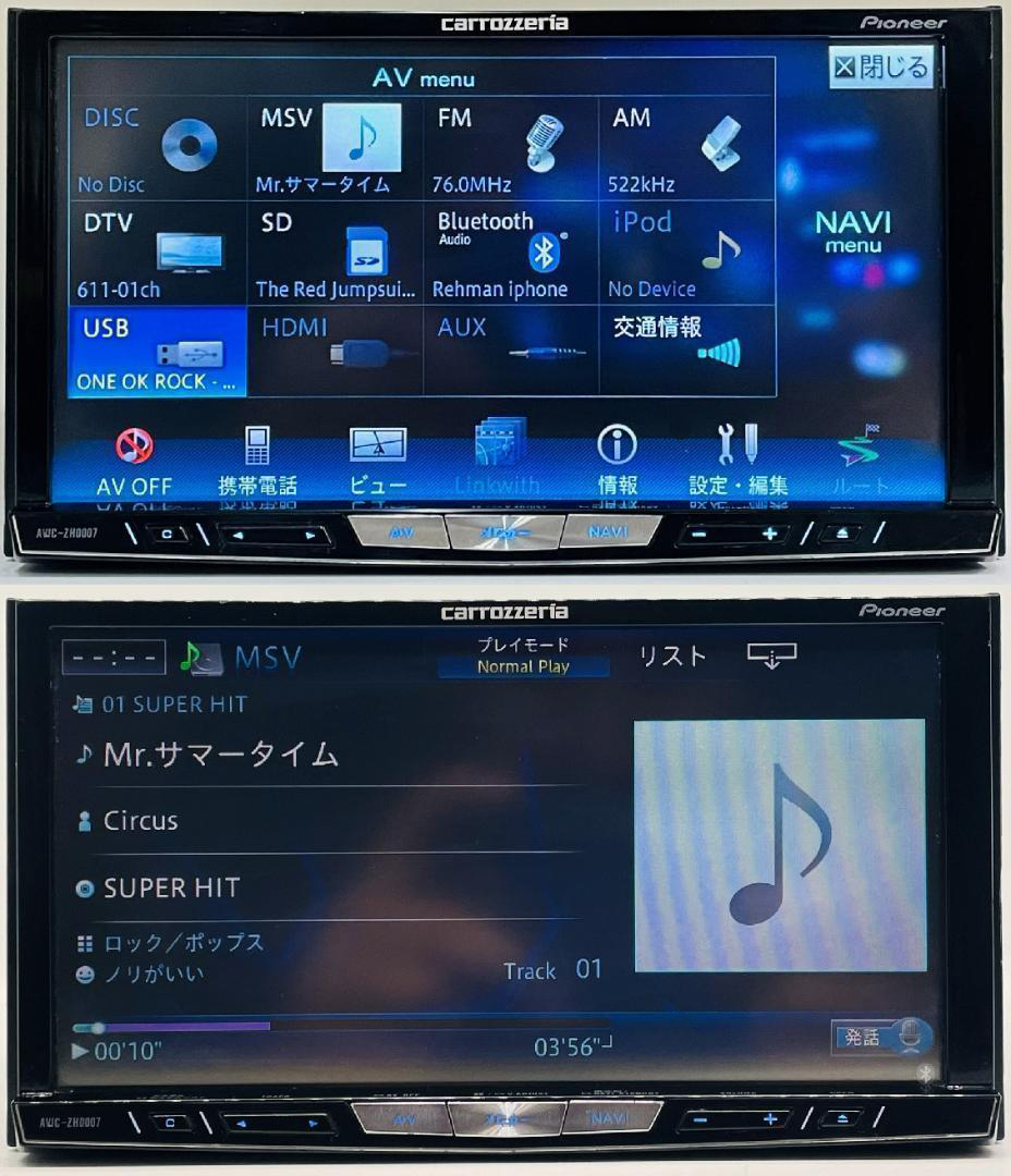 保証期間あり) 2024年地図 カロッツェリア サイバーHDDナビ AVIC-ZH0007 BT/CD/DVD/SD/USB/地デジ対応 GPS/地デジアンテナフルセット付属②