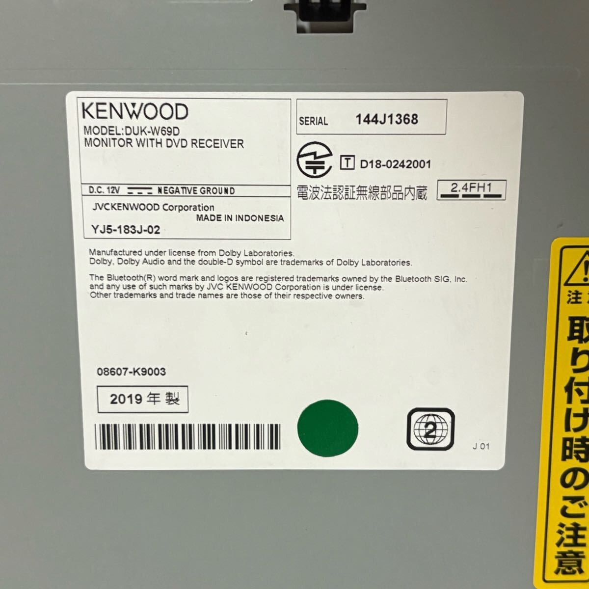 ダイハツ 純正 KENWOOD ケンウッド DUK-W69D ディスプレイオーディオ DVD CD USB Bluetooth 2019年制