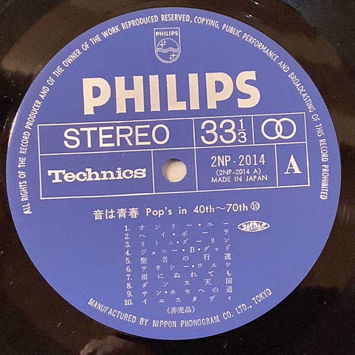 LP(非売品)●『音は青春』プラターズ,ポール＆ポーラ,ダイアモンズ,パティ?ペイジ,マイルス?デイヴィス,サラ?ヴォーン,他●良好品！