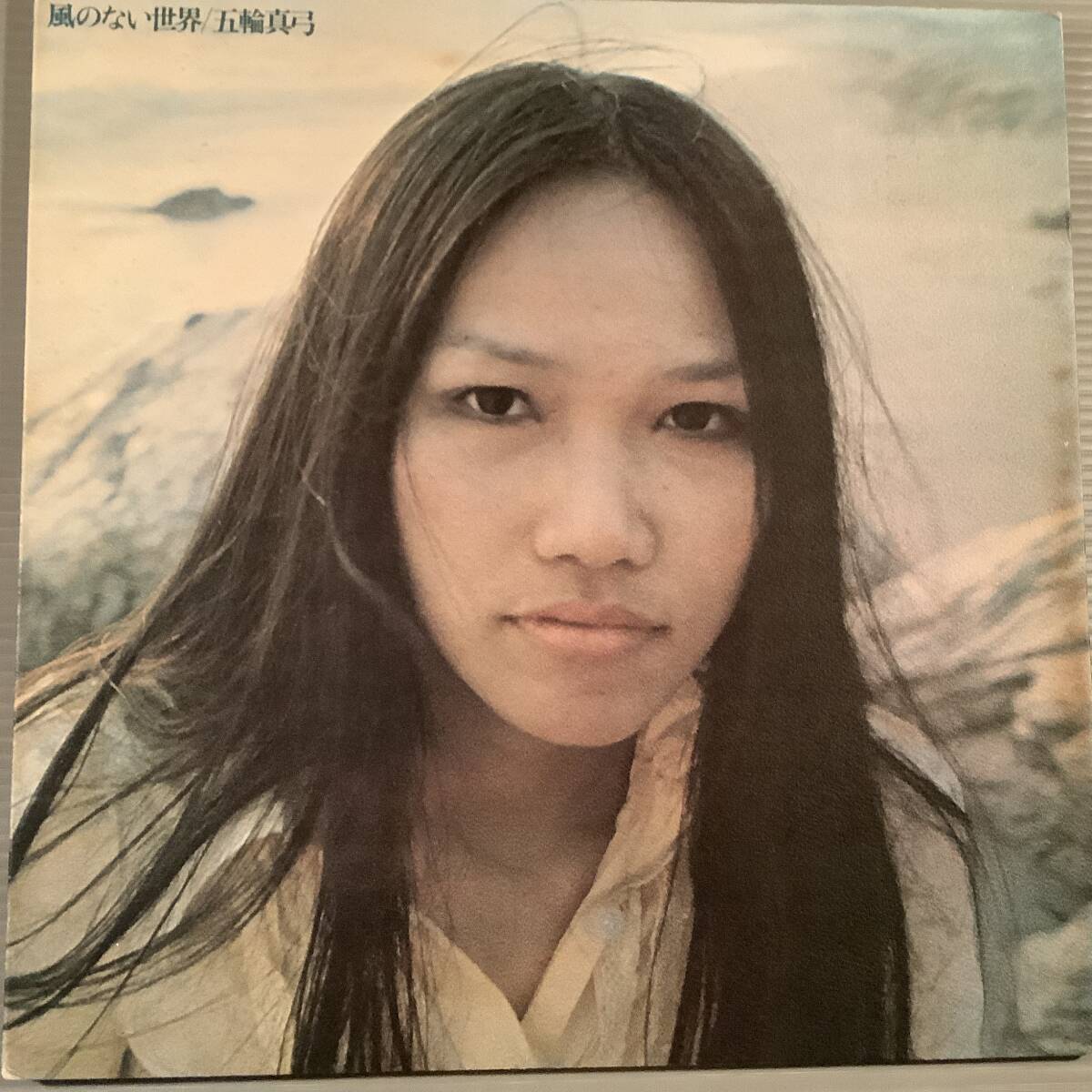 LP●五輪真弓／セカンド?アルバム『風(fēng)のない世界』●良好品！