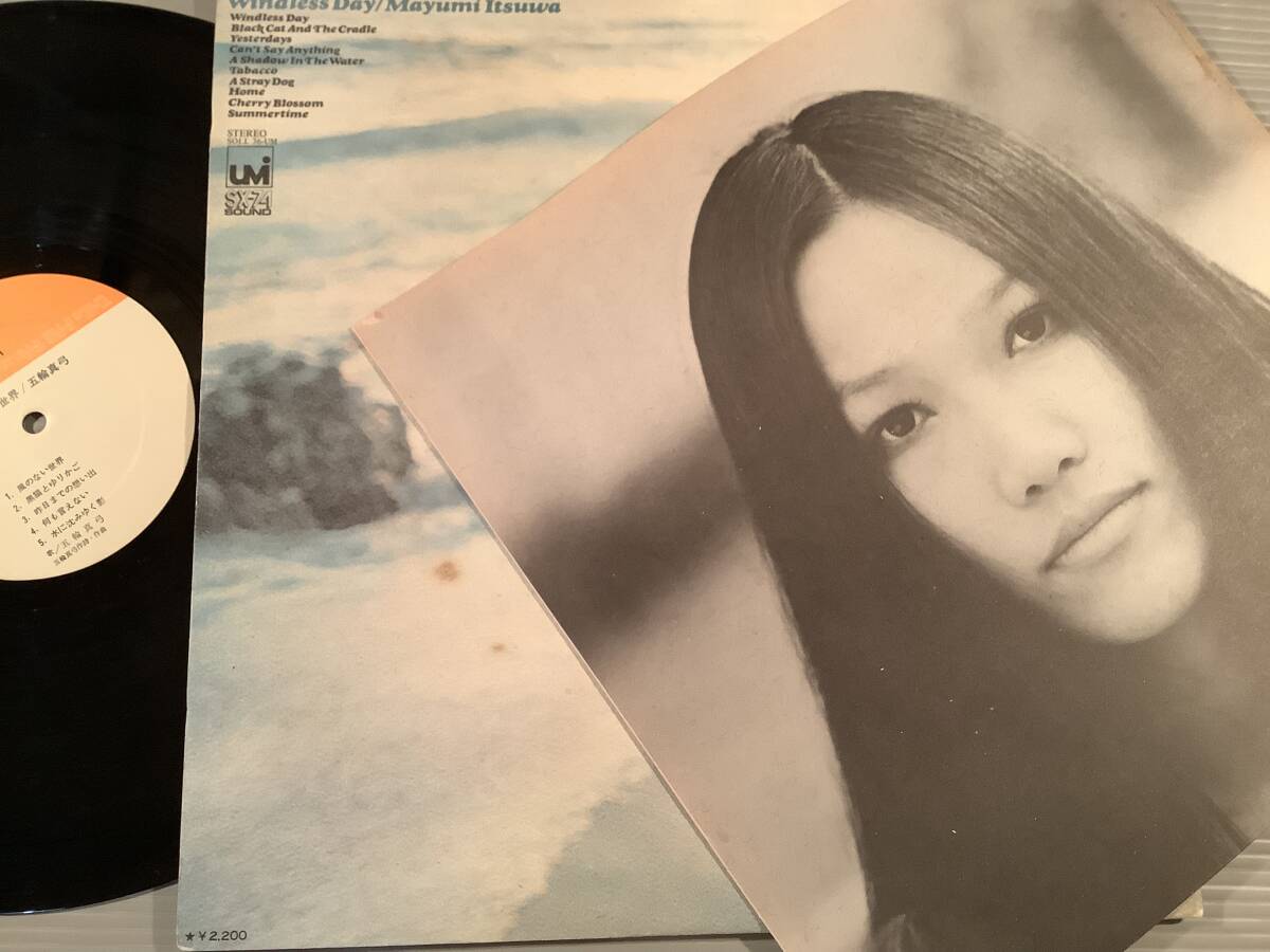 LP●五輪真弓／セカンド?アルバム『風(fēng)のない世界』●良好品！