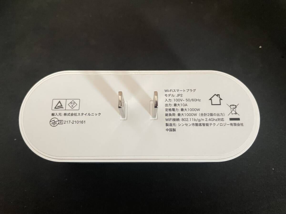 Gosund スマートプラグ JP2 IoT 2口 コンセント