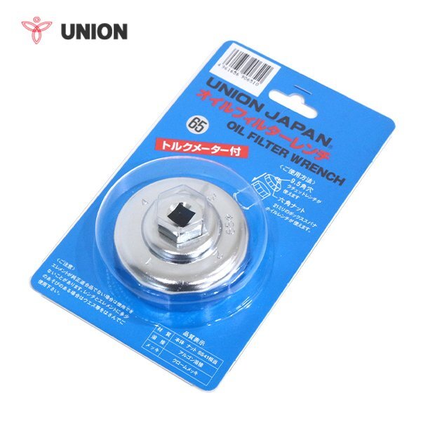 【送料無料】 ユニオン産業(yè) オイルフィルターレンチ UJ-65 ヤマハ MT-07 RM07J 65φ SS41相當(dāng) クローム