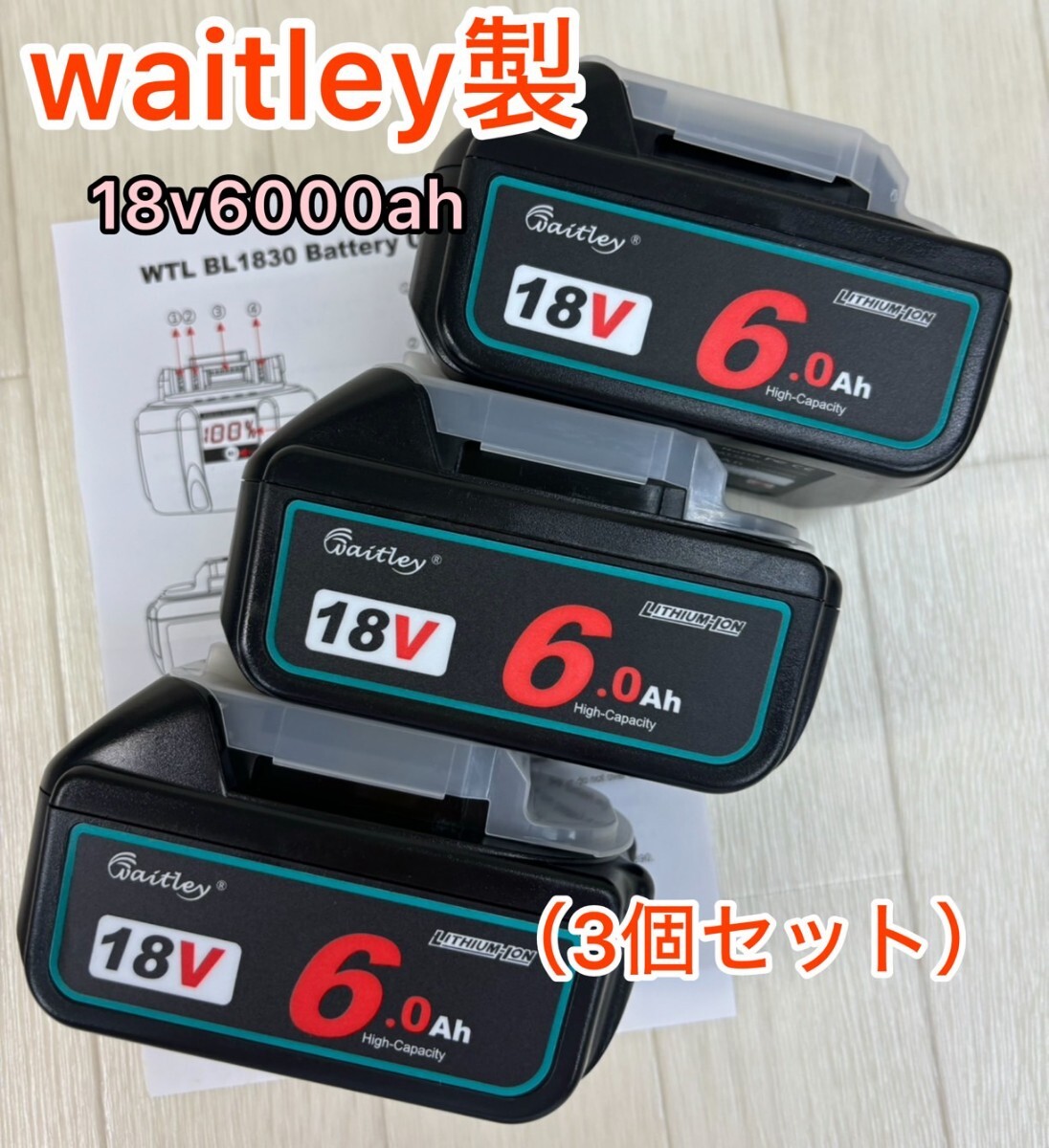 (3 шт массовая закупка скидка ) waitley Makita BL1860 18v сменный аккумулятор 6000ah большой срочный отправляем.