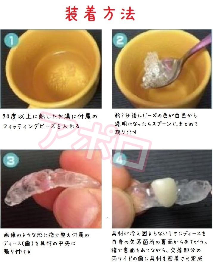 送料無料 仮歯28個セット ＆ 10グラム　ドラキュラ　フィッティングビーズ　義歯 No.871NEW E
