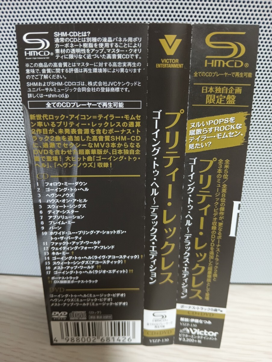 ☆THE PRETTY RECKLESS☆GOING TO HELL -DELUXE EDITION【日本独自企画限定盤帯付】プリティーレックレス レア CD+DVD デジパック 美品_画像5