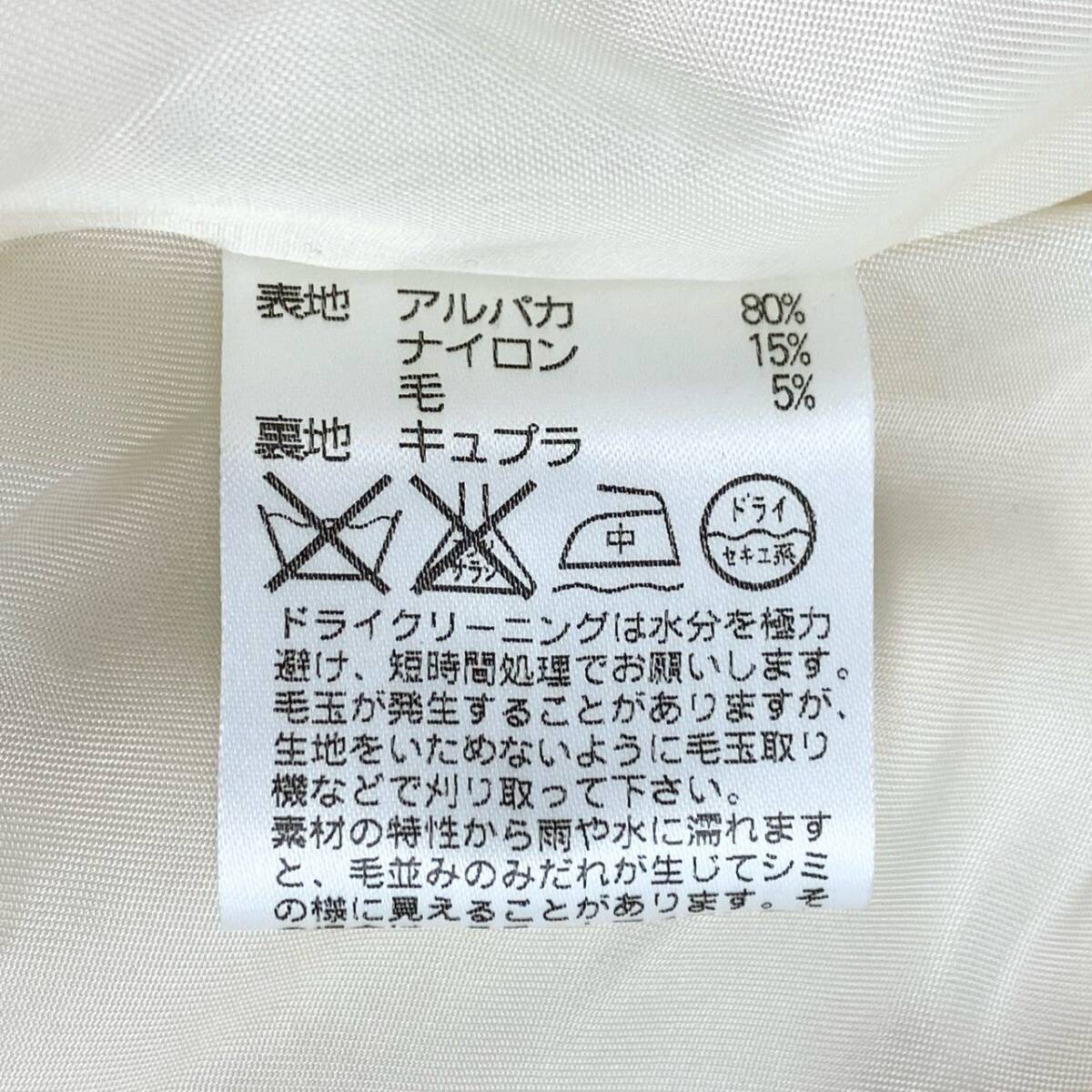 6f11 Aquascutum アクアスキュータム BABY ALPACA ベビーアルパカ ロングコート ダブル 日本制 9 アイボリー アルパカウール